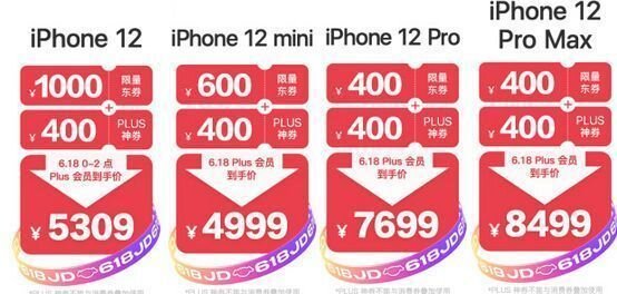 2022苹果iPhone13什么时候买便宜？iPhone13哪里有优惠 ...-4.jpg