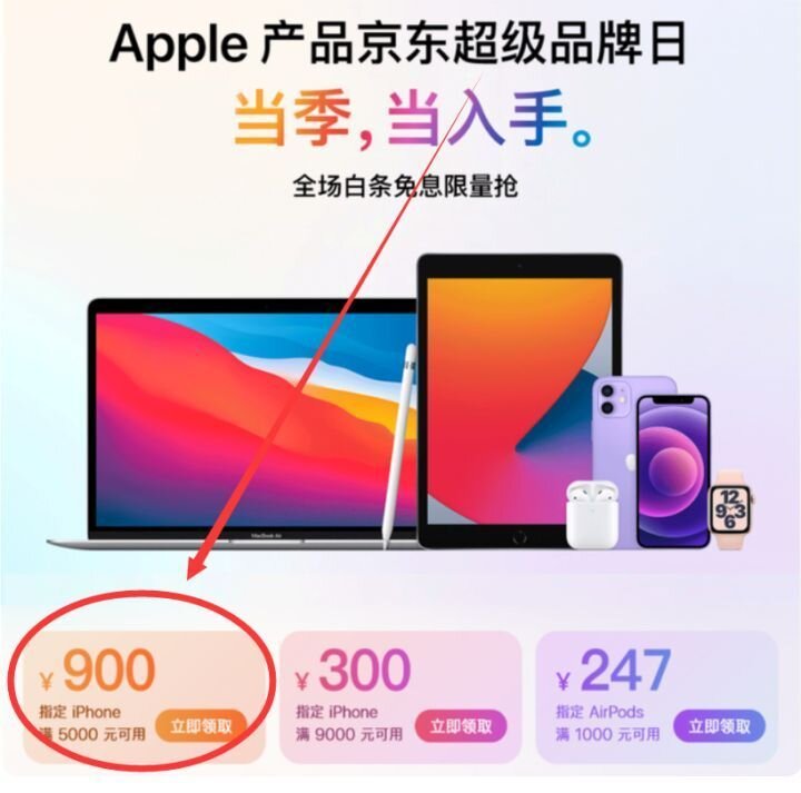 2022苹果iPhone13什么时候买便宜？iPhone13哪里有优惠 ...-3.jpg