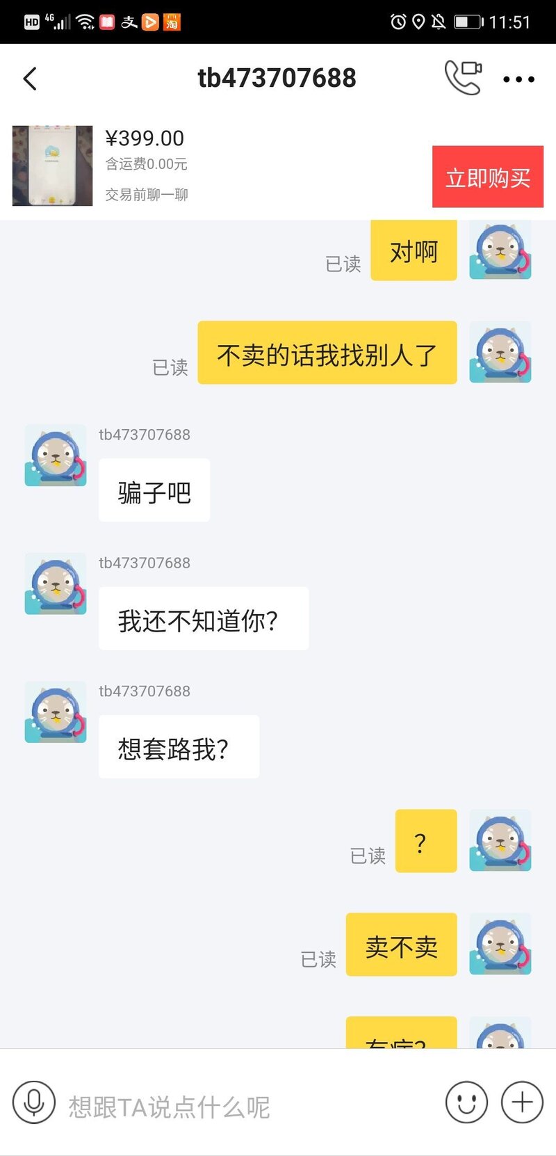 怎么在咸鱼买二手机？-2.jpg