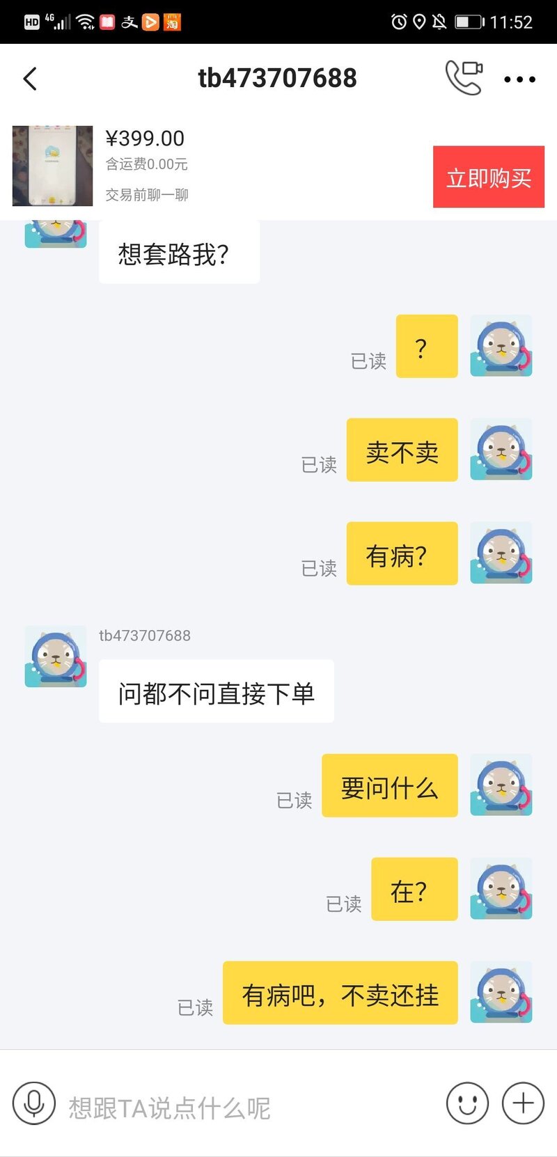 怎么在咸鱼买二手机？-3.jpg