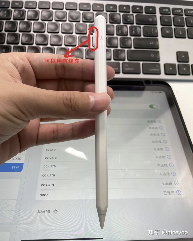 pencil还是国产平替？或者华强北pencil？-7.jpg