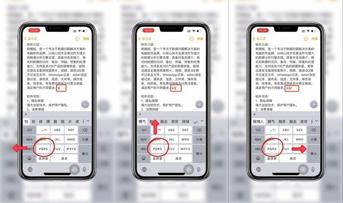 史上最全的15个苹果手机输入法使用技巧，不看后悔三年-2.jpg
