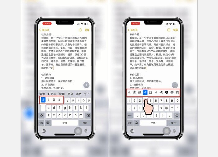 史上最全的15个苹果手机输入法使用技巧，不看后悔三年-15.jpg