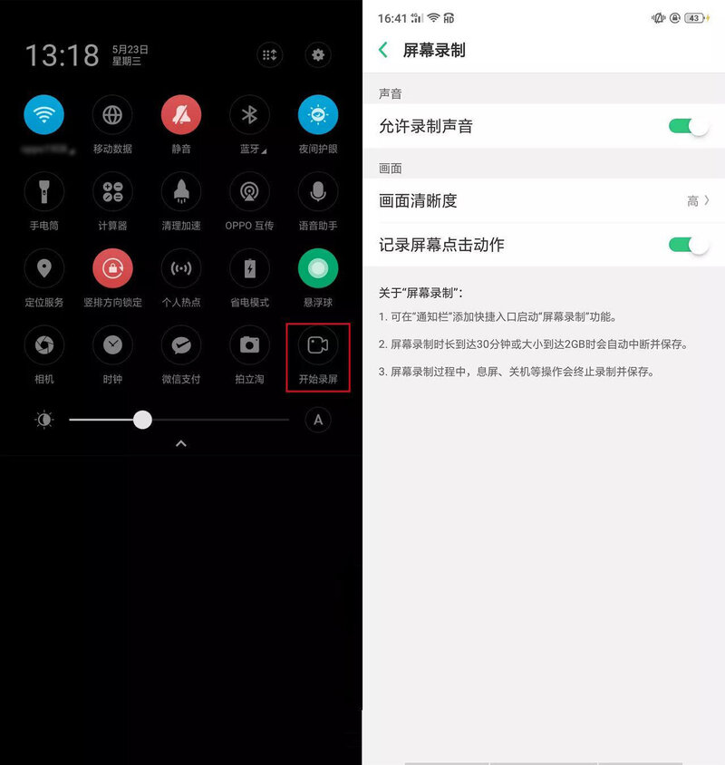 oppo怎么录屏？手把手教你，一看就会！-1.jpg