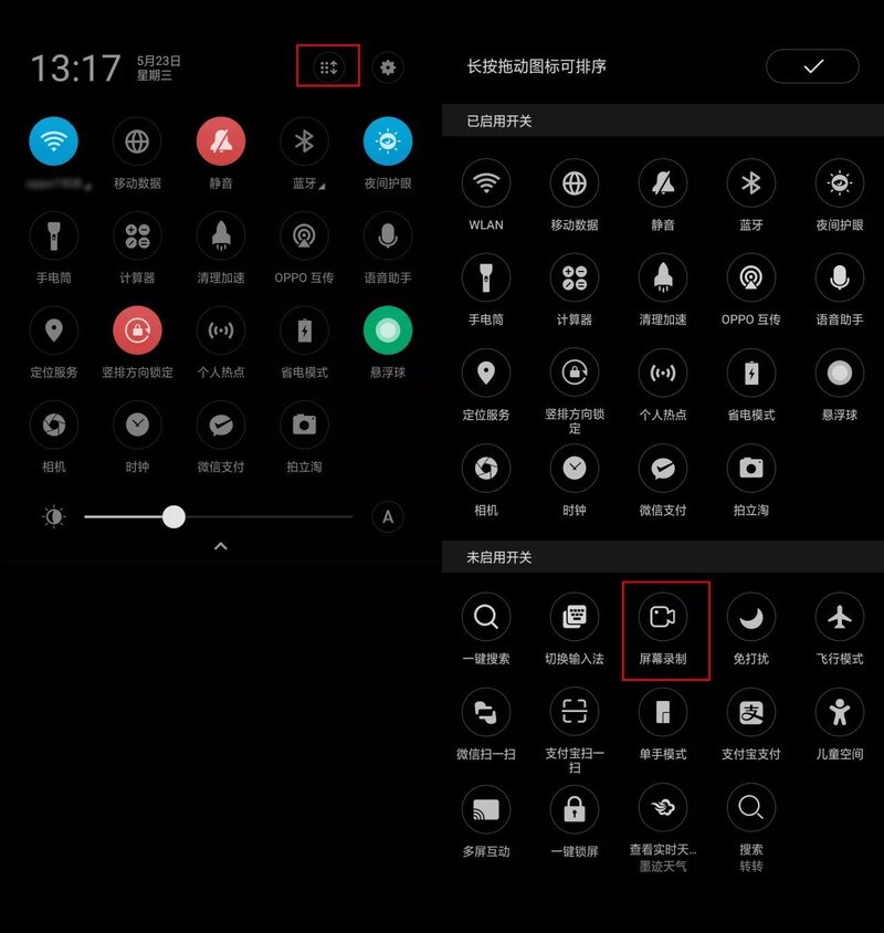 oppo怎么录屏？手把手教你，一看就会！-2.jpg