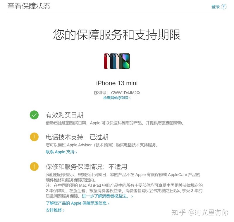 什么是苹果资源机？iPhone资源机到底能不能买-1.jpg