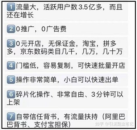 副业怎么快速赚钱？闲鱼赚钱卖什么好？（限时删除）-17.jpg