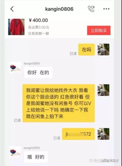 闲鱼快速精准引流的五种方式-3.jpg