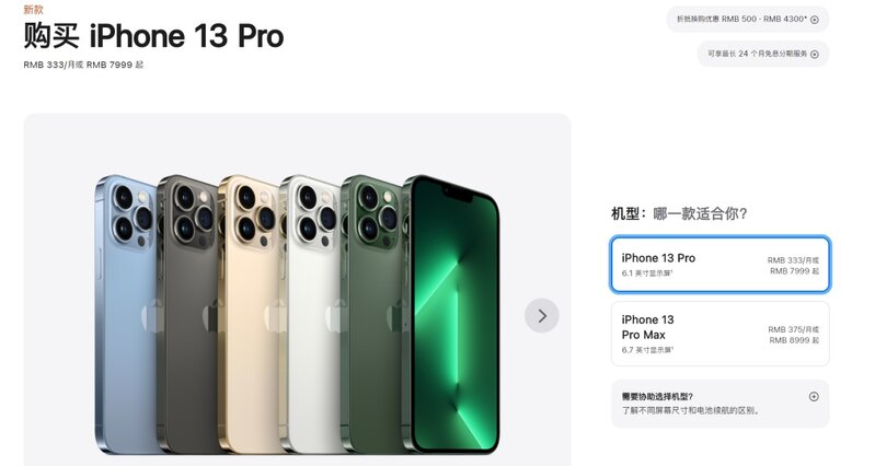 苹果上架官翻上新机，比 618 还便宜-3.jpg