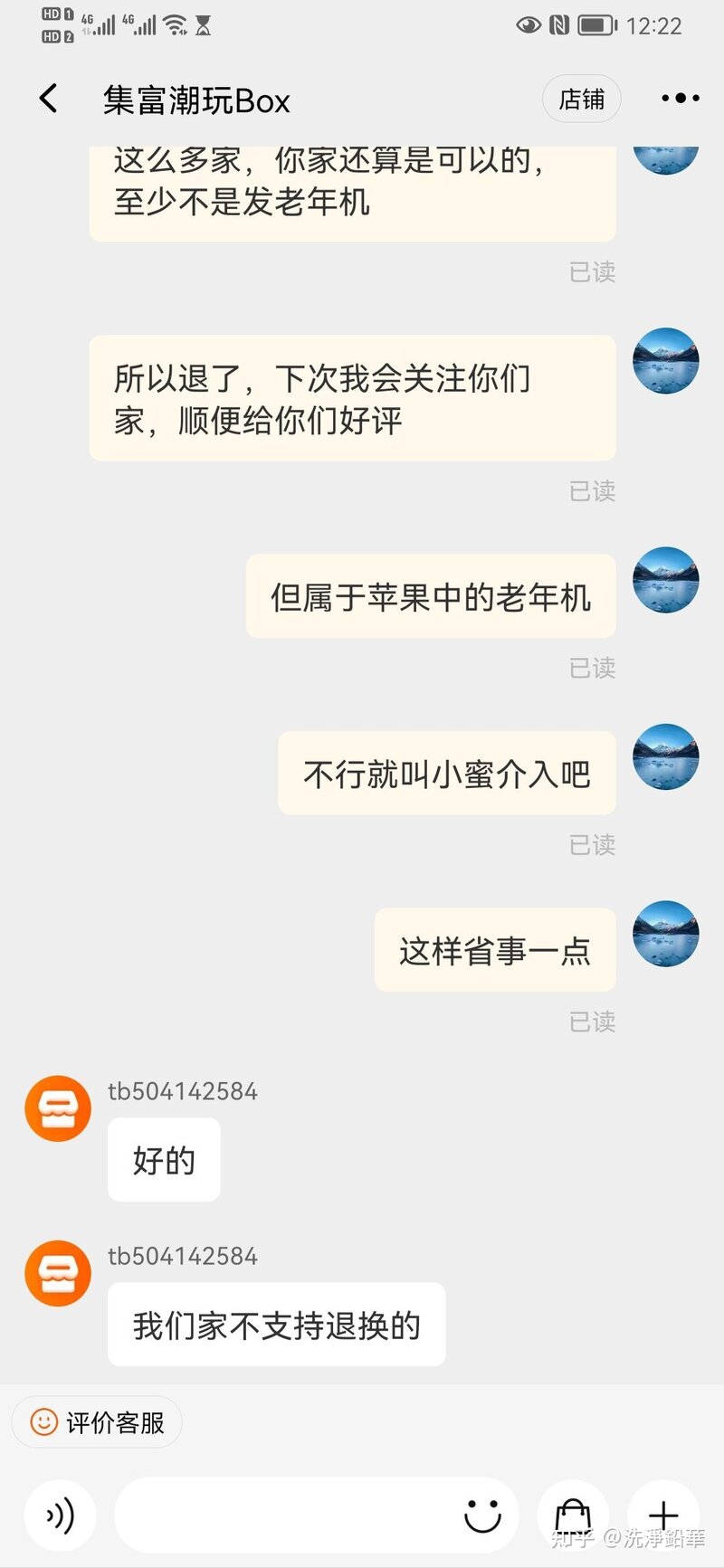 某宝盲盒100%中苹果手机吗？-12.jpg