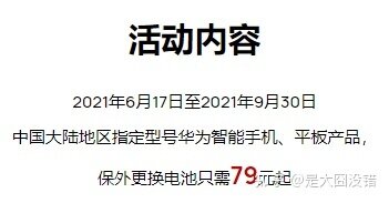 求你们了！修手机找官方！垃圾黑店维修店坑钱还没法举报！-3.jpg