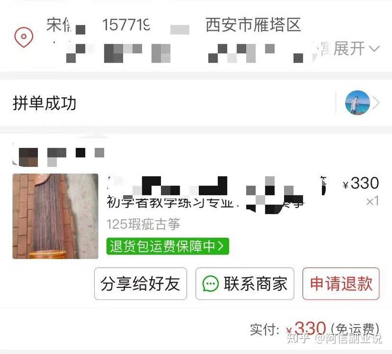 闲鱼卖什么东西最赚钱？-5.jpg