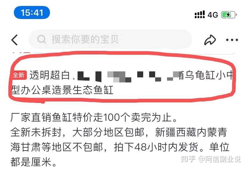 闲鱼卖什么东西最赚钱？-17.jpg