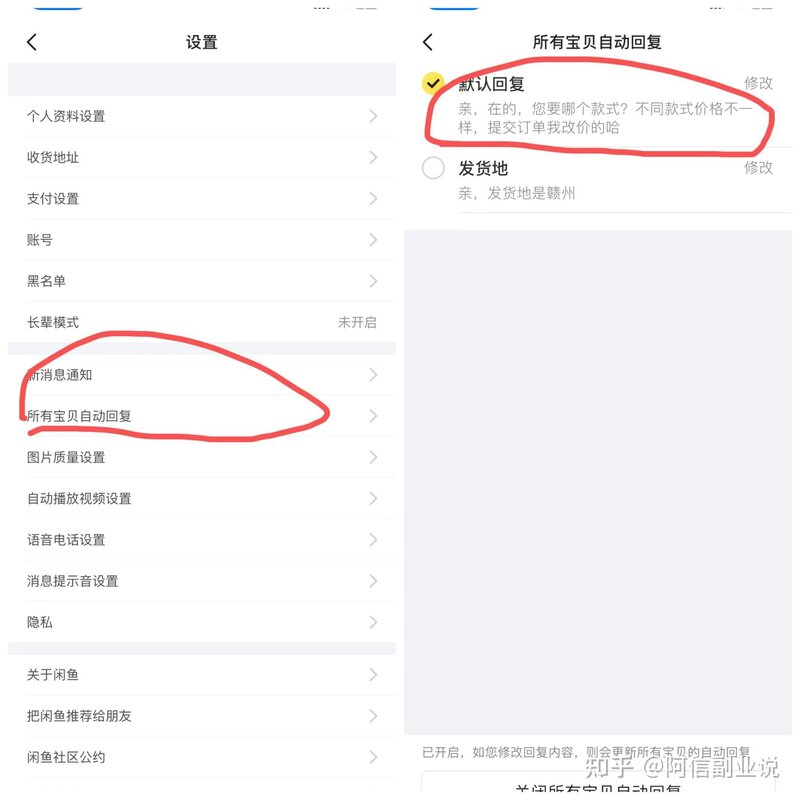 闲鱼卖什么东西最赚钱？-22.jpg