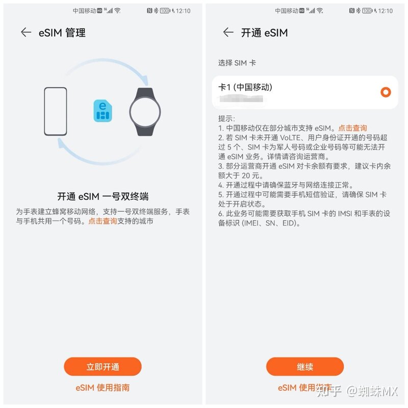 体验华为WATCH 3 Pro new：独立导航+远程控车，手表 ...-16.jpg