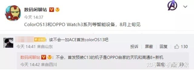 官宣OPPO Watch3首发骁龙W5可穿戴芯 爆料称8月将与 ...-4.jpg