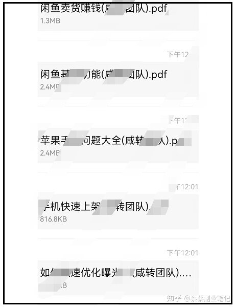 闲鱼卖什么比较赚钱？副业做什么好（月入2万实战经验）-16.jpg