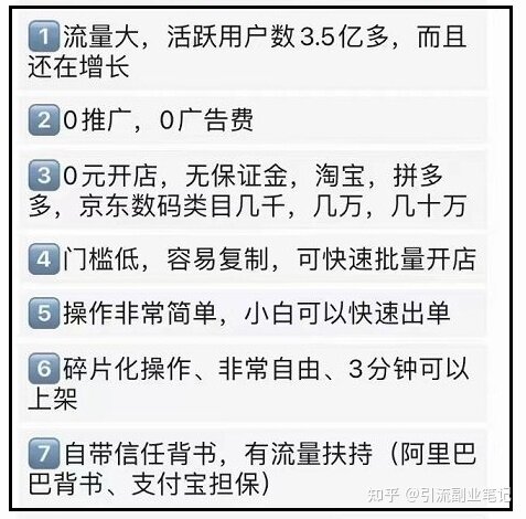 闲鱼卖什么比较赚钱？副业做什么好（月入2万实战经验）-18.jpg