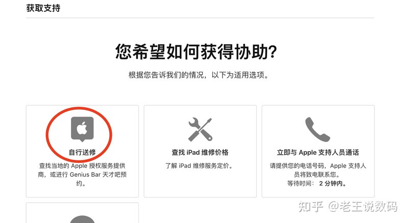 这应该是全网解答苹果售后相关问题最详细的文章-5.jpg