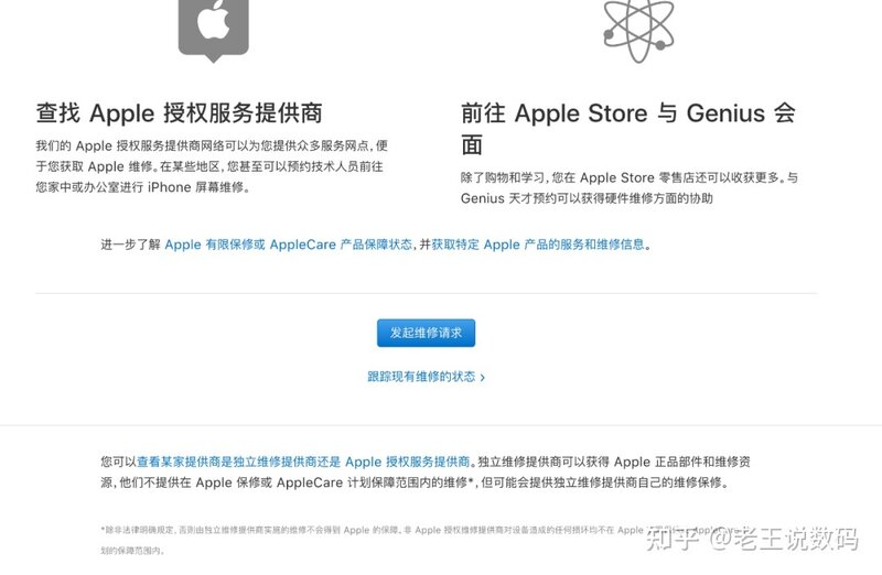 这应该是全网解答苹果售后相关问题最详细的文章-7.jpg