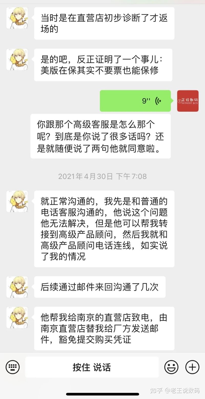 这应该是全网解答苹果售后相关问题最详细的文章-9.jpg