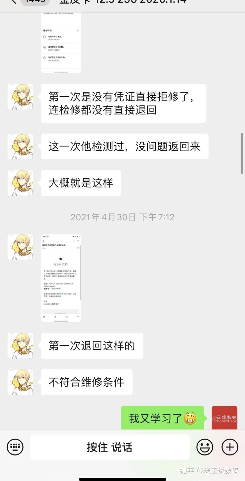 这应该是全网解答苹果售后相关问题最详细的文章-10.jpg