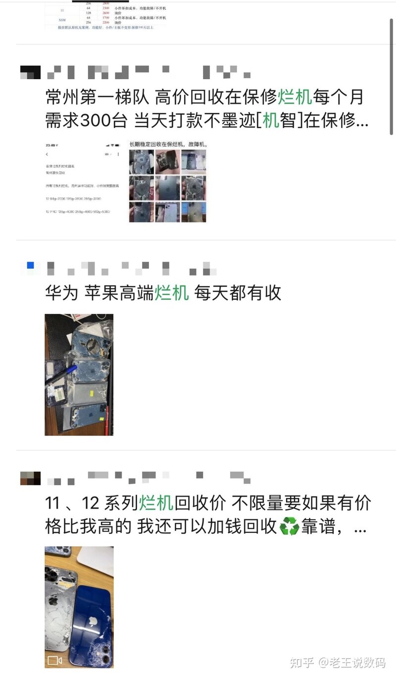 这应该是全网解答苹果售后相关问题最详细的文章-14.jpg