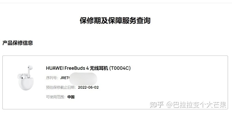 华为freebuds4-拼多多安全下车教程（附PDD翻车经历）-3.jpg