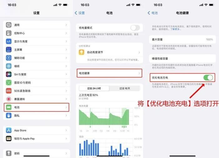 6个iPhone电池保养小技巧，错过就亏大啦！-2.jpg