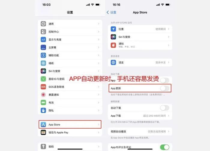 6个iPhone电池保养小技巧，错过就亏大啦！-5.jpg