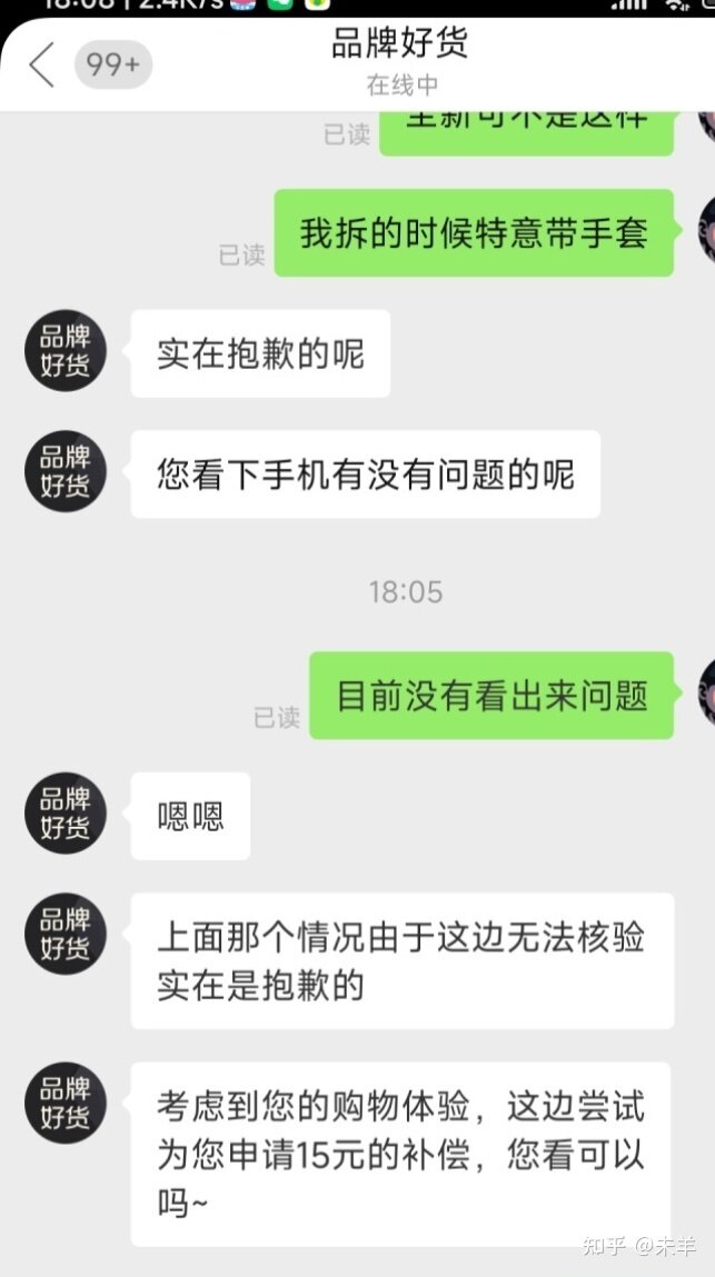 二：从下单到激活，保姆级超详细手机购买验机教程之苹果 ...-4.jpg