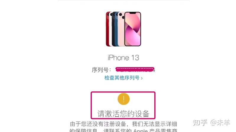 二：从下单到激活，保姆级超详细手机购买验机教程之苹果 ...-7.jpg
