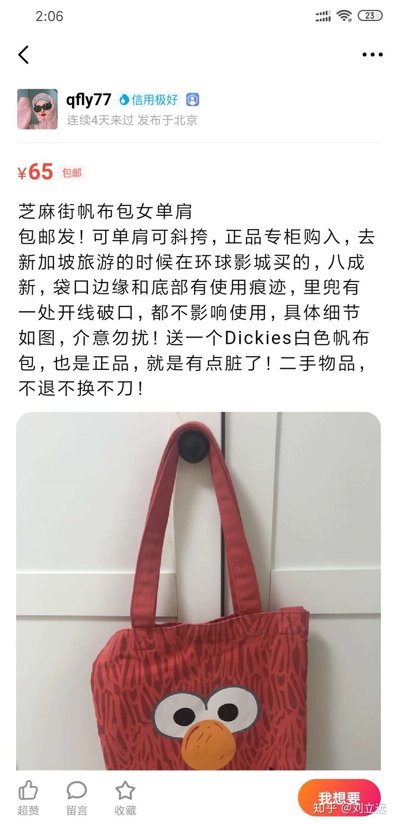 分享闲鱼上当受骗血泪史，闲鱼卖家诱导支付宝付款，发了 ...-3.jpg