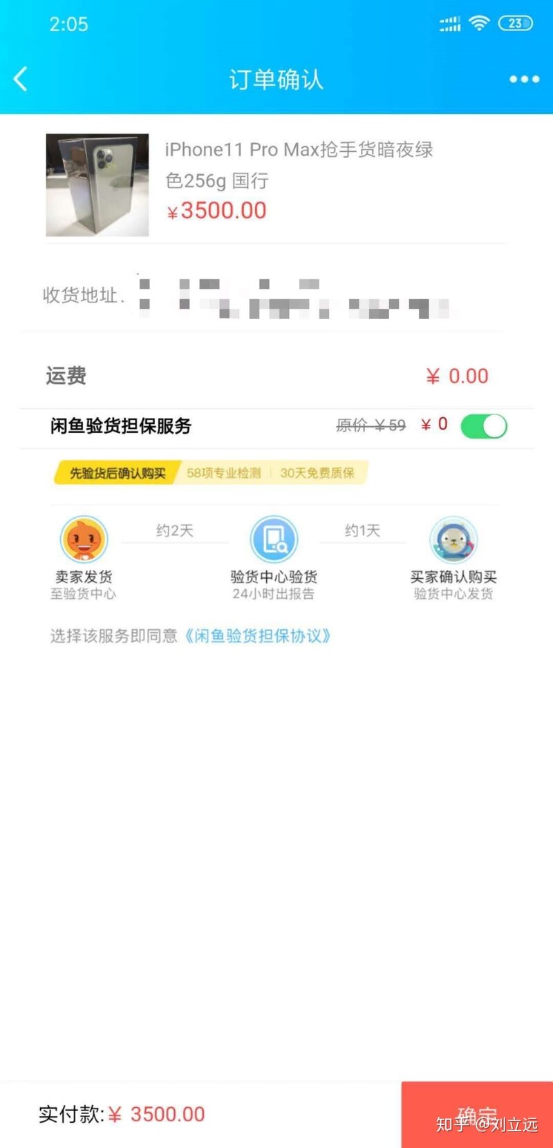 分享闲鱼上当受骗血泪史，闲鱼卖家诱导支付宝付款，发了 ...-9.jpg