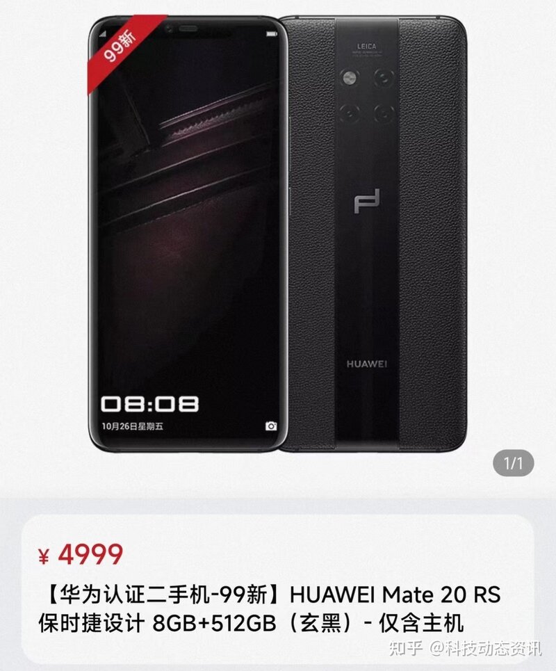 512GB+麒麟芯片，二手华为高端仅2608元，比官方商城便宜 ...-2.jpg