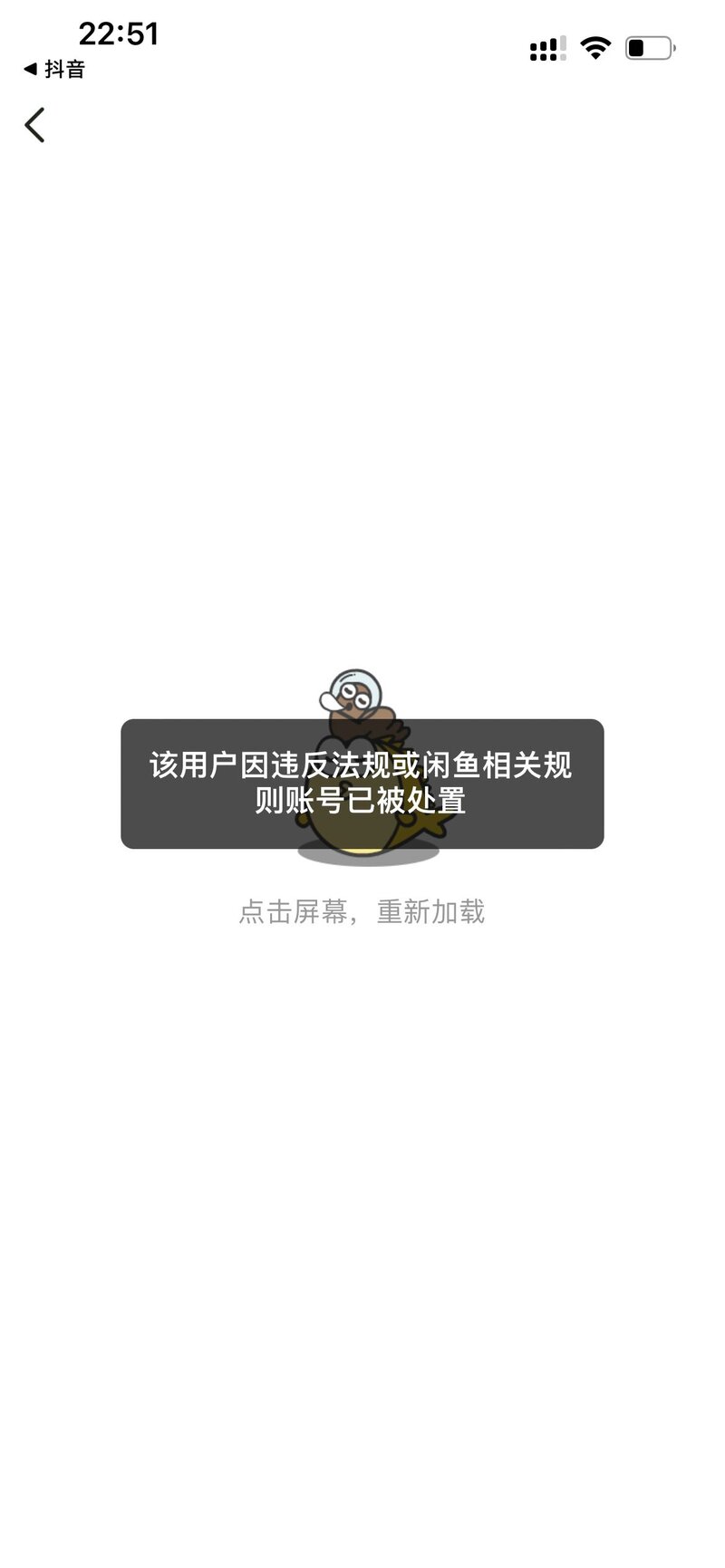 闲鱼疑似碰到骗子买家怎么办?-1.jpg