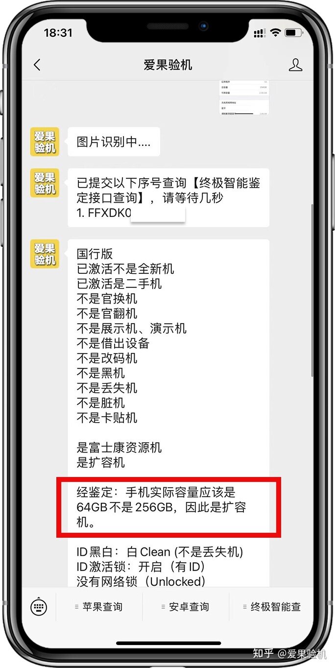 想在咸鱼入手一台二手iPhone13，有什么需要注意的吗？-2.jpg