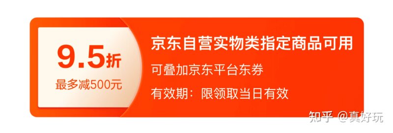 2022年8月地域消耗券全国都可领！！！！【乐购东莞9.5折 ...-1.jpg