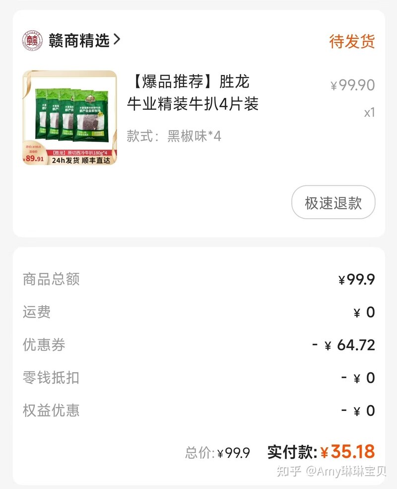 别在某宝买东西啦！这里的品牌牛扒只要35.18！-2.jpg