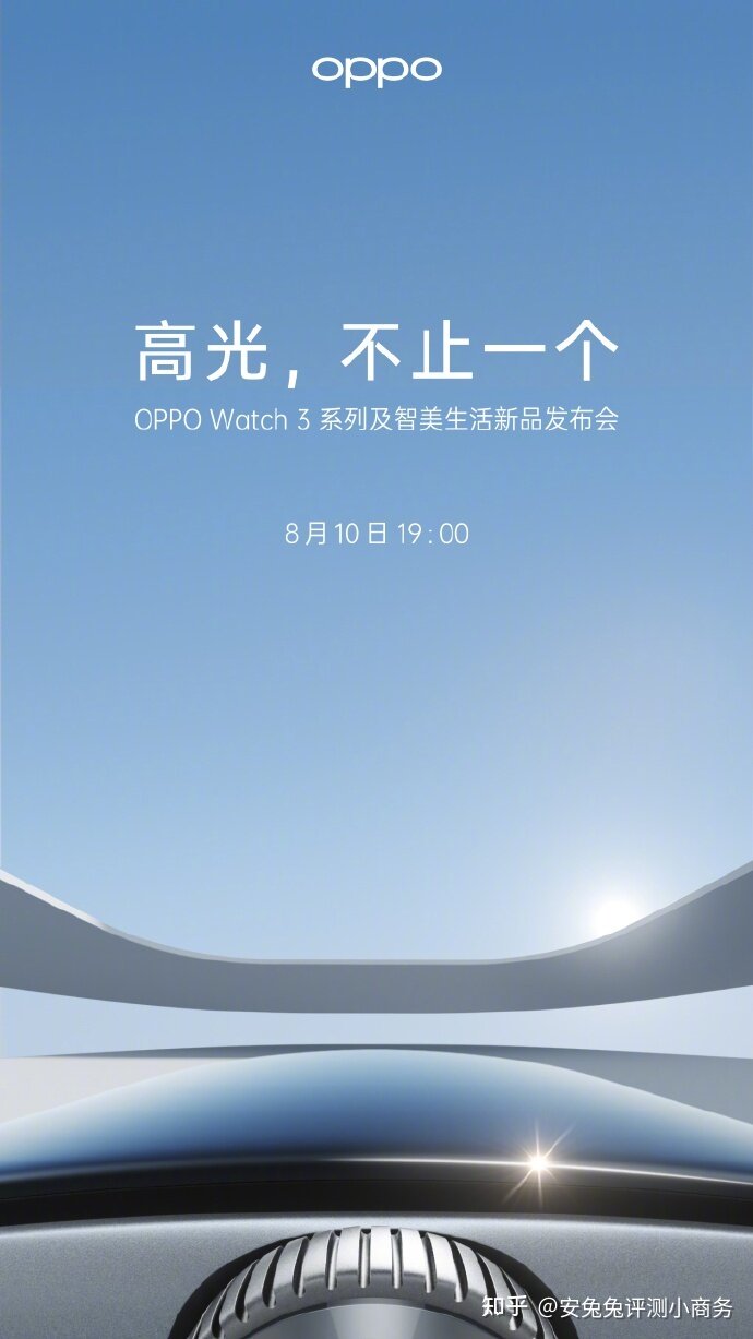 OPPO Watch3官宣：10日发布 这外观比苹果的好看啊-1.jpg