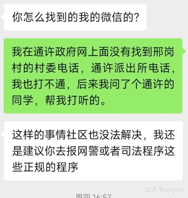 分享个咸鱼被骗经历-7.jpg