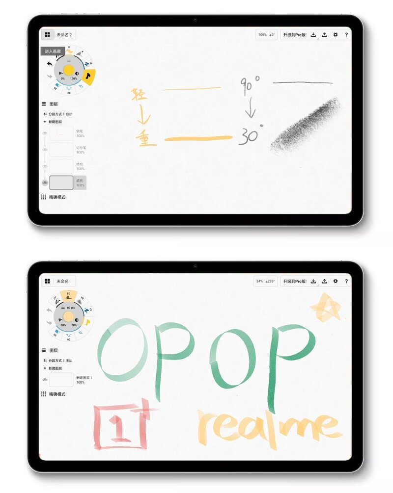 千元平板新标杆，OPPO Pad Air深度体验报告-37.jpg