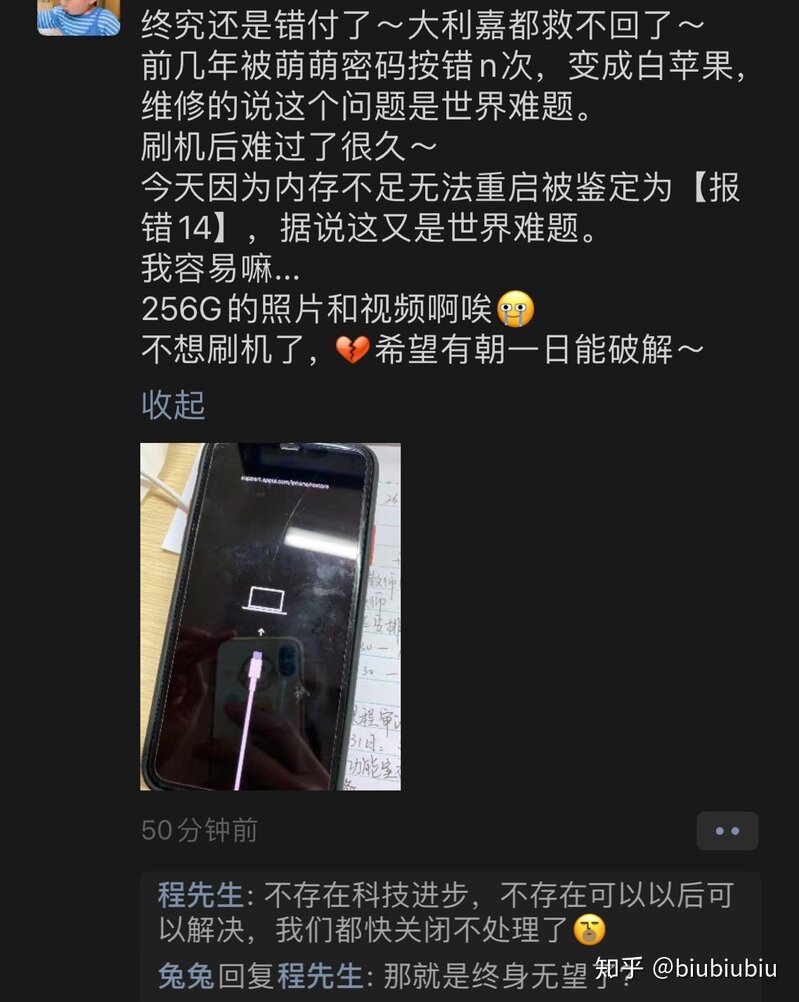 iPhone更新报错47怎么处理数据恢复？-15.jpg