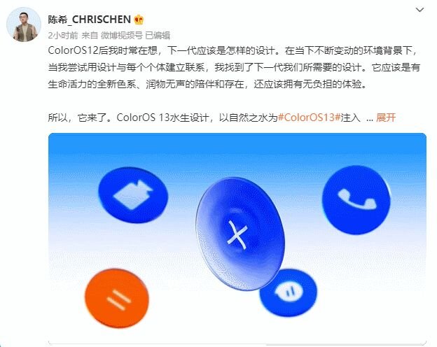 “水生”理念！ColorOS 13官宣8月30日发，Find X5系列或率先 …-2.jpg