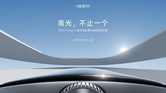 OPPO Watch 3系列领衔，OPPO召开新品最多的IoT发布会-1.jpg