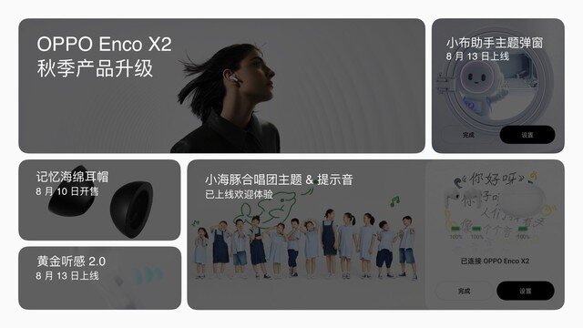 OPPO Watch 3系列领衔，OPPO召开新品最多的IoT发布会-12.jpg