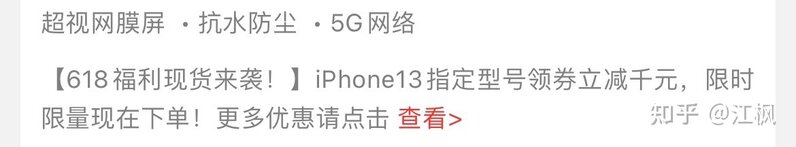 iPhone 13价格走势～更新至2022年618（京东、天猫）活动 ...-2.jpg