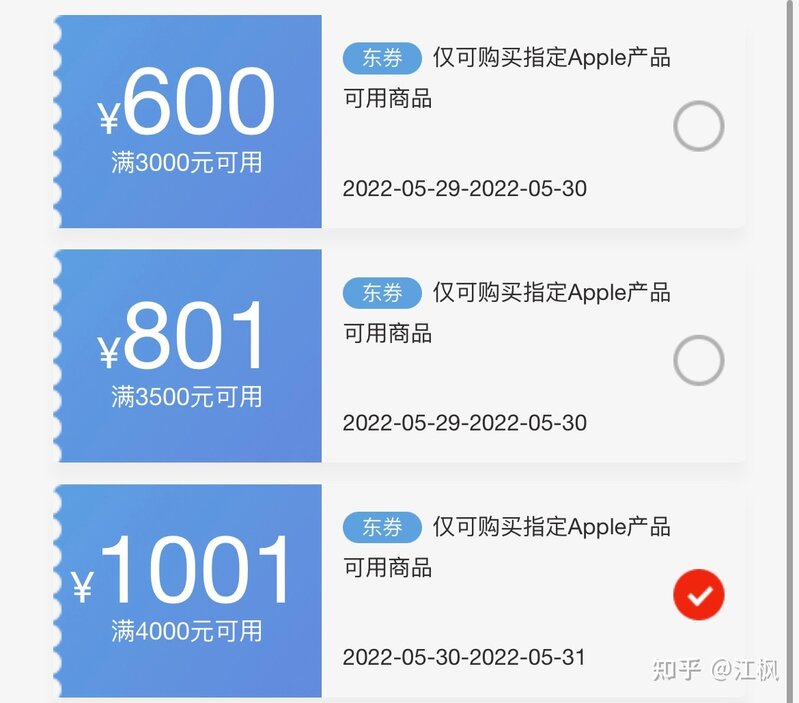 iPhone 13价格走势～更新至2022年618（京东、天猫）活动 ...-4.jpg