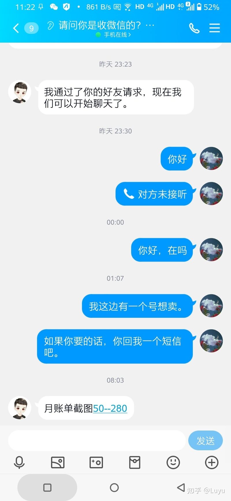 好险！昨夜差点被诈骗了，大家一定注意-1.jpg