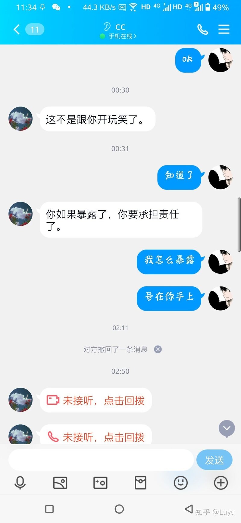 好险！昨夜差点被诈骗了，大家一定注意-5.jpg